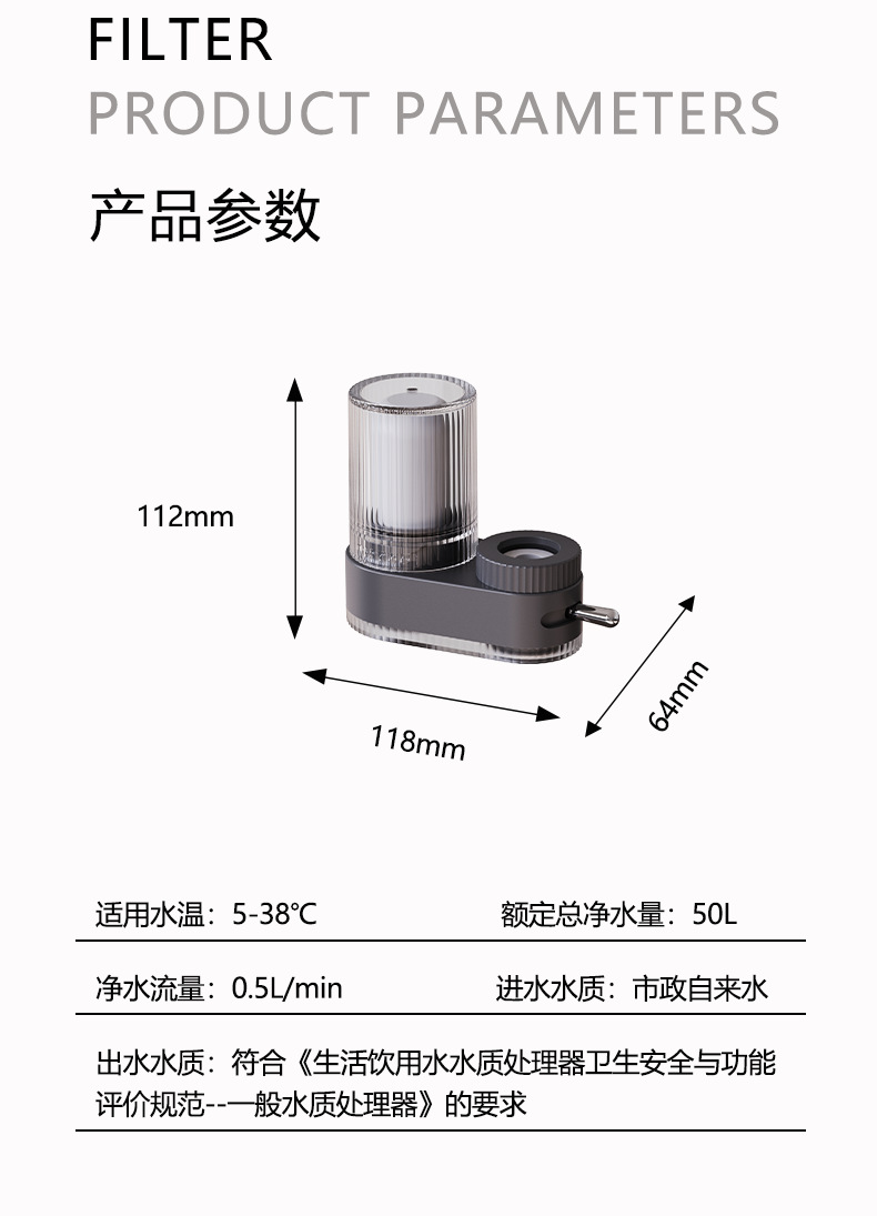 Filtre à Eau pour Robinet de Cuisine au Charbon Actif